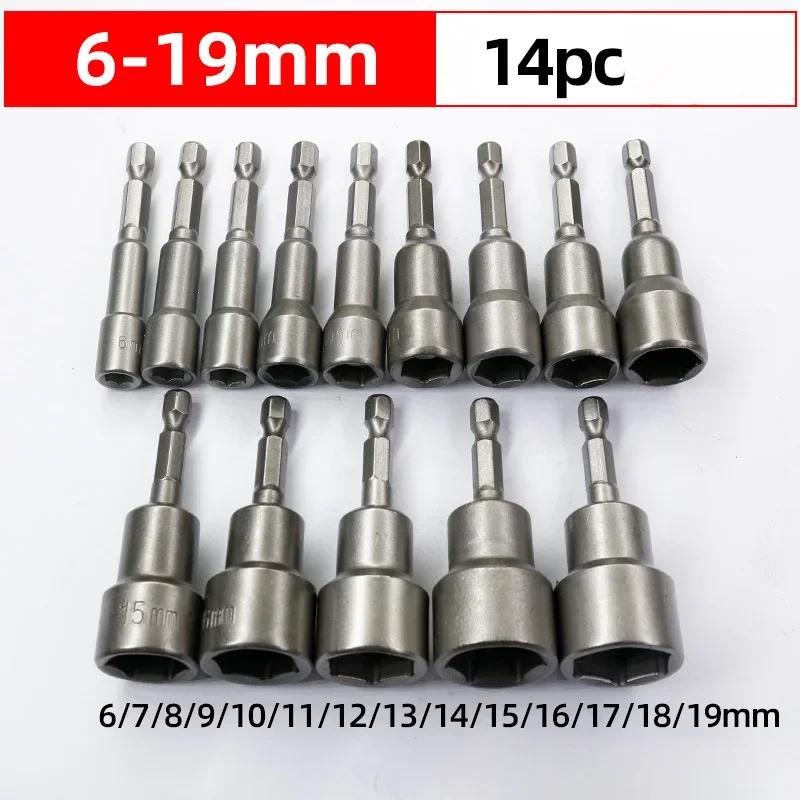6mm-19mm Impact Socket Magnetic Nut Screwdriver 1/4 Hex Key Set Drill Bit Adapter for Power Drills Impact Drivers Socket Kit