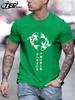 Japanese Harajuku Koi Art Letter Men TShirt Fashion Clothing AllMatch Cotton Basics T Shirt Unisex Loose Summer Sportswear