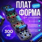 Xiaomi Push-up support Upor dlya otjimanii4642348342