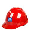 LijiuHong Construction Safety Helmet