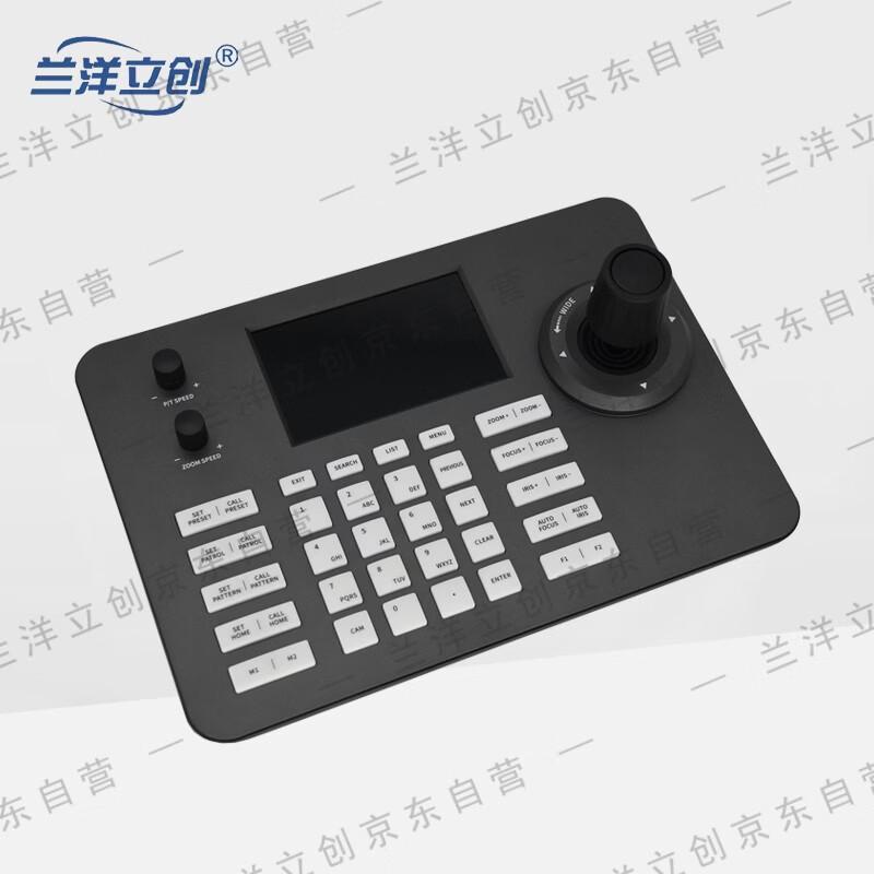 Lanyang Lichuang Professional Surveillance & Control Systems CN plug (adapter included)
