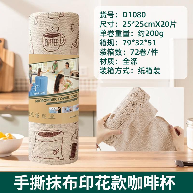 

Hand-torn Towel for Household Kitchen Use,extra-thick,suitable for Both Wet and Dry Use,ultra-fine Fiber Roll-up Hand-torn Cloth