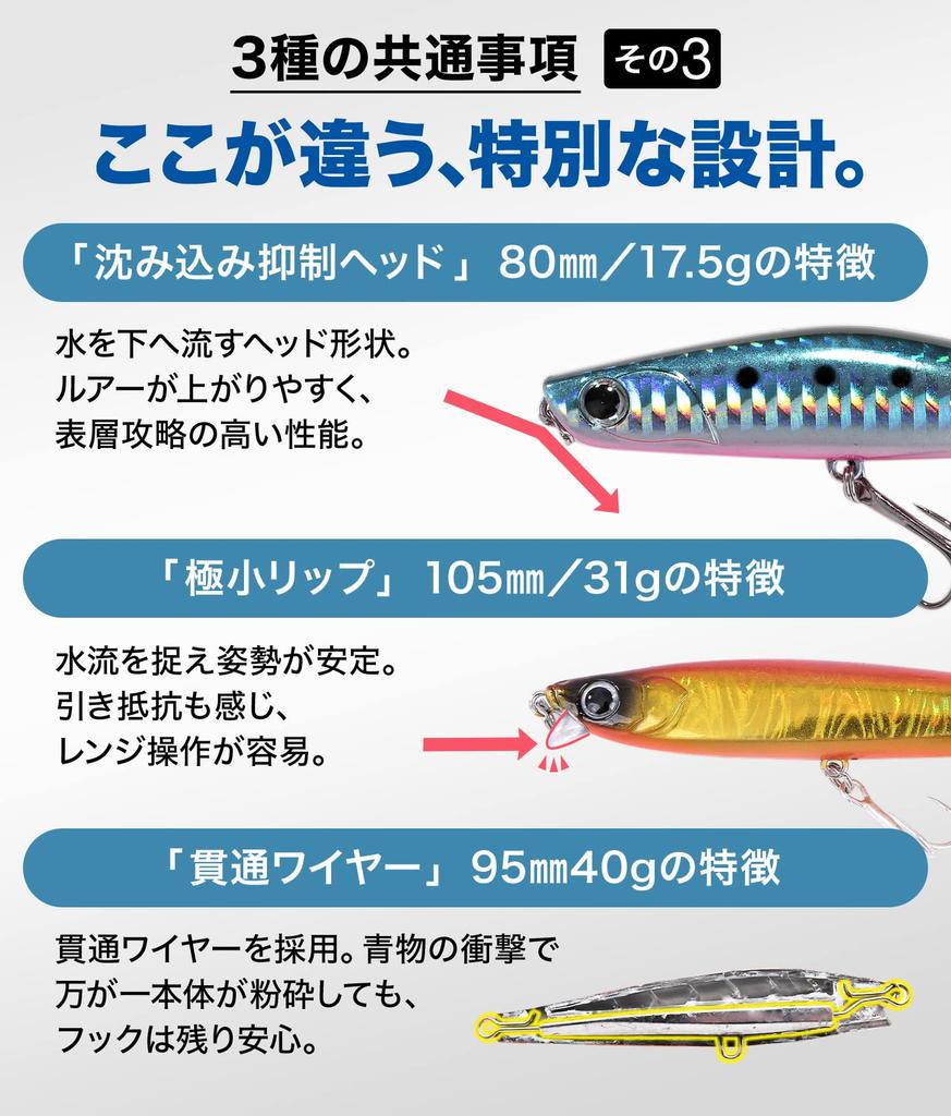 Contyu Sinking Pencil Lure Set lures for with lip and lures for sea and flounder (6 comparison) - 80mm, 95mm, 110mm, through-wire bluefish, bass,