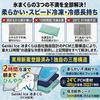 Naturally Freezes at Structure That Genki Ice Ice Pack Cooling Cooling Gel Cooling Cold Summer Heat Heat Relief For Sleepless Cools Head and