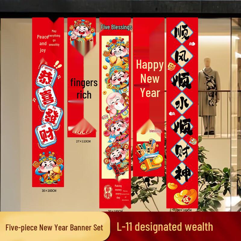 2026 New Year Festival Decoration Tapestry