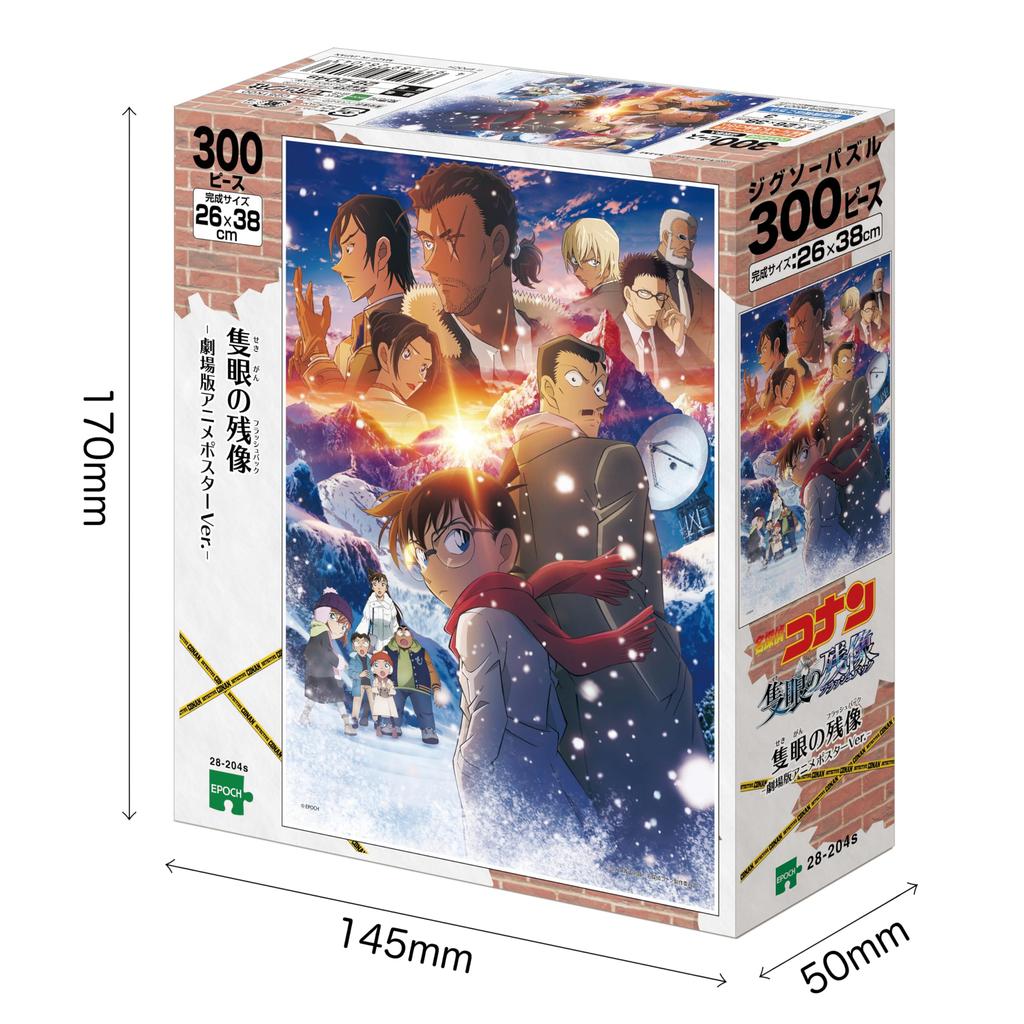 Epoch Jigsaw Detective Afterimage of the Anime Movie Poster X Includes and Score Ticket 300-Piece Puzzle, Conan One-Eyed (Flashback) - Ver. (26 38cm)