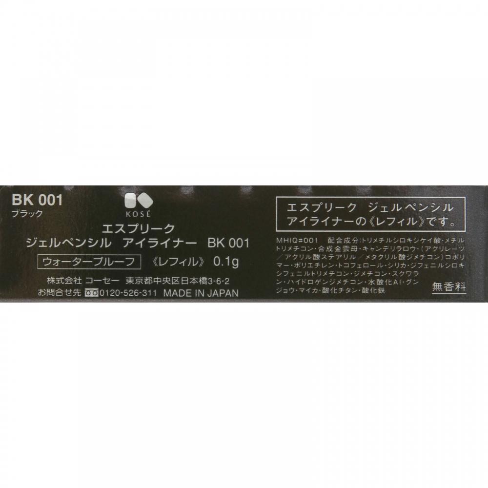 Esprique Kose Esprique Żelowy Eyeliner w Kredce Bk001 Czarny 0,1g
