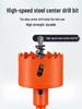High-Quality 75mm Wood & Plasterboard Hole Saw Drill Bit for Downlights