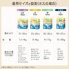 Iris Ohyama PitaFit Pet Size 72 for male Diapers, S, diapers, dogs, long-lasting wear, MNPD-S72