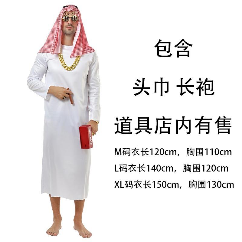 Party Costume Middle East Dubai Prince Adult Men's White Arabian Red Headscarf Performance Stage Costume