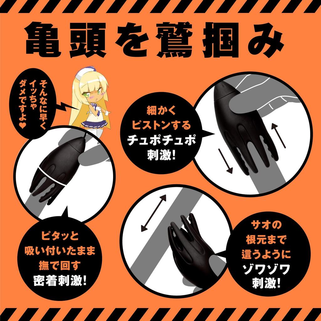 Hatopura Punianaroid Rotor [Training]