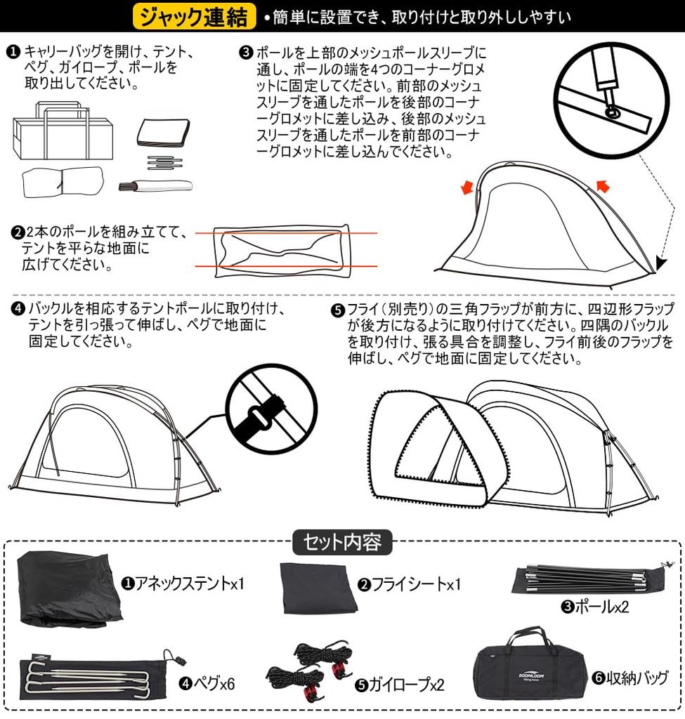 Soomloom Extension Annex Separate Tent Double Pole for VIKING Connecting Freestanding Tent Sunshade Lightweight Compact Camping Outdoor Tent