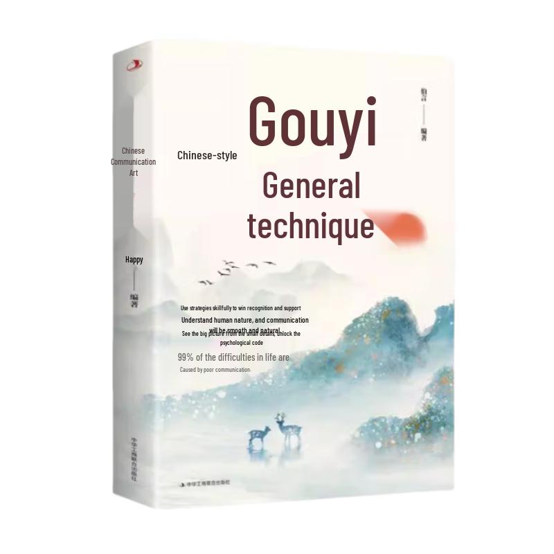 Art of Chinese Communication Book