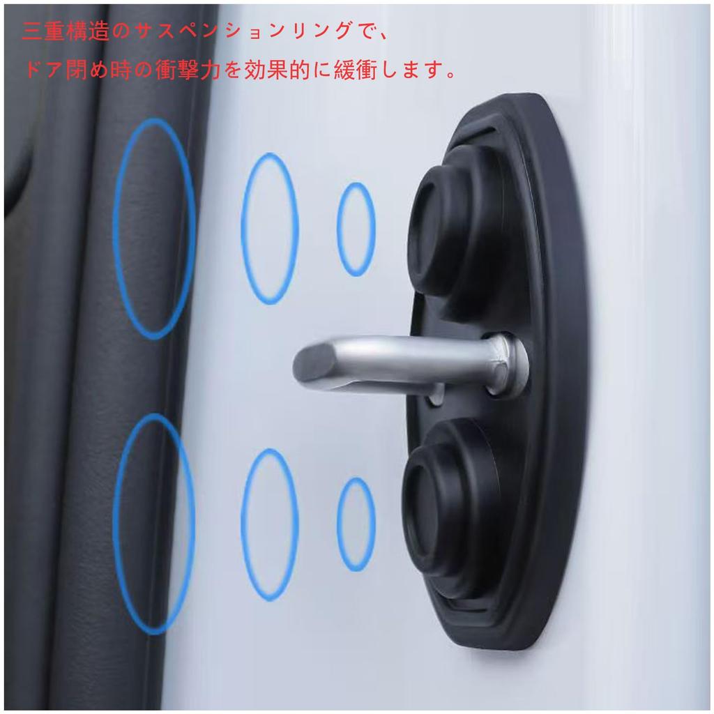 Striker Cover, Door Lock, Door Noise Insulation, Shock Absorber, Suitable for Nissan Sylphy B17