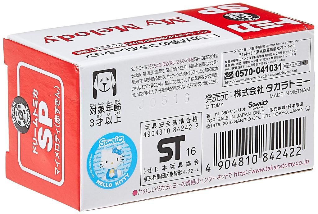 Tomica Dream Tomica My Melody Red Riding (Little Hood)