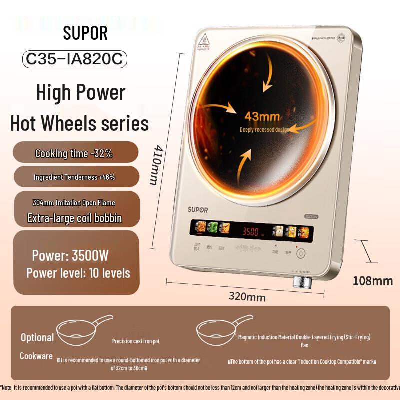 SUPOR Wind Fire Wheel 3500W Concave Induction Cooker
