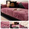 Modern Minimalist Sofa Cushions Thicken Non-Slip Plush Sofa Full Cover Towel Cloth Breathable Living Room Sofa Furniture Cover