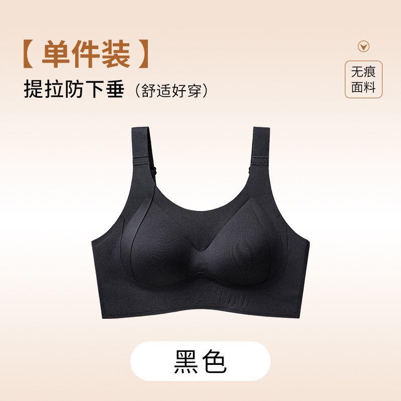 Thin Big Breasts Show Small Breasts, Full Cup Anti-sagging, Large Size Fat Mm Bra Cover