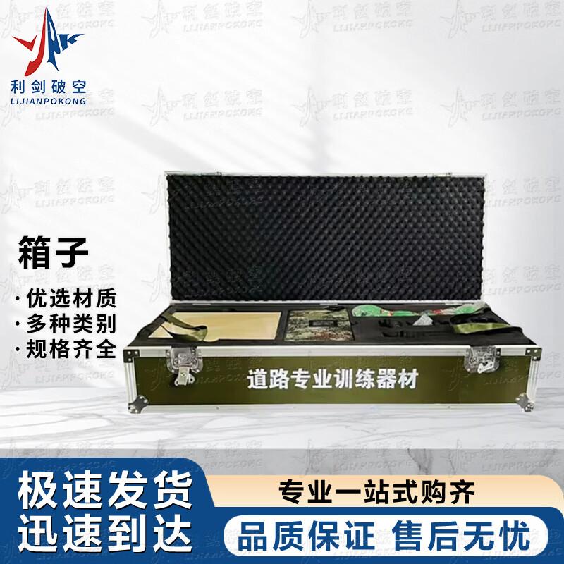 Кейсы для профессионального тренировочного оборудования Li Jian Po Kong