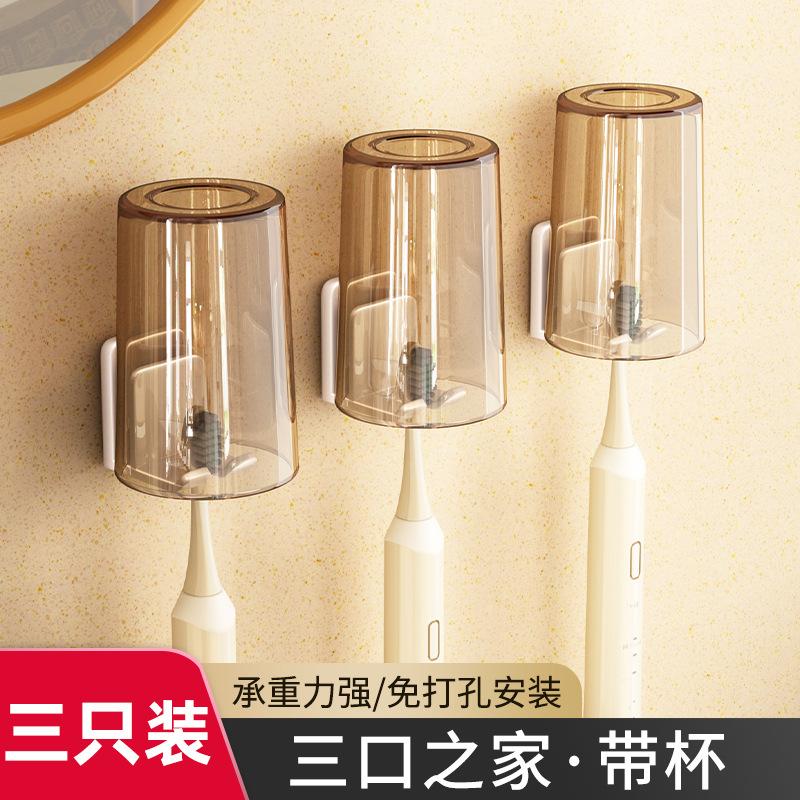 Toothbrush rack with cover, dust-proof, non-punching, wall-mounted tooth cup, toothbrush mouthwash cup storage, electric toothbrush holder
