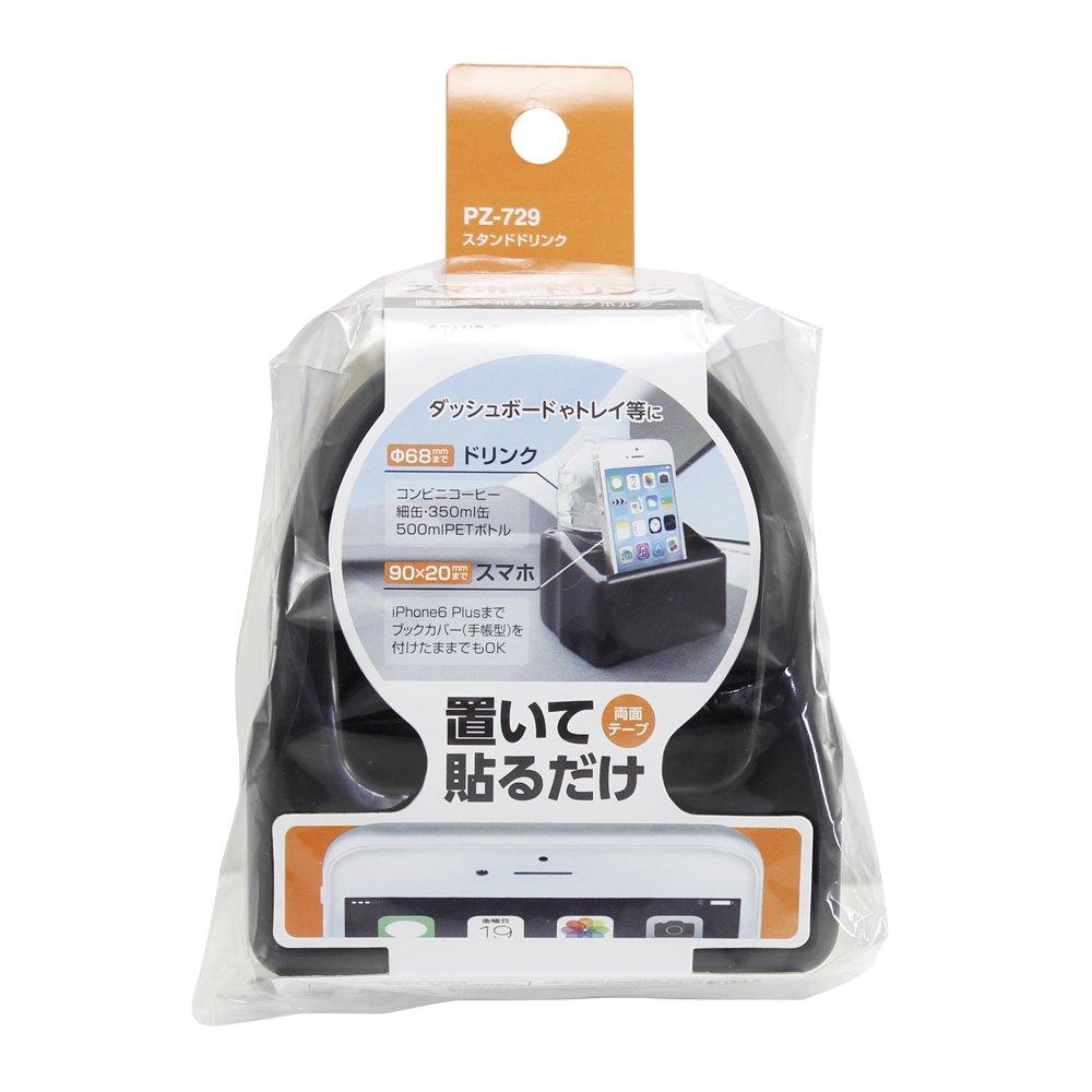 Tsuchiya YAC Drink Holder Stand Drink PZ-729