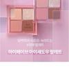 HOLIKA HOLIKA - My Fave Eyeshadow Palette Pastel Haze Collection - 2 Types