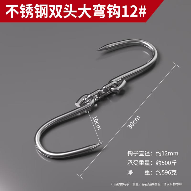 Handun Stainless Steel Double-Head Large Curved Cured Meat Hook