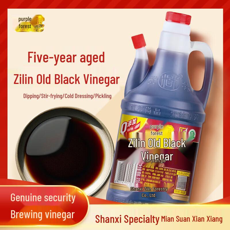 Черный уксус из Шаньси Zilin, выдержанный 5 лет (2-Pack) 838ml x 2 Bottles