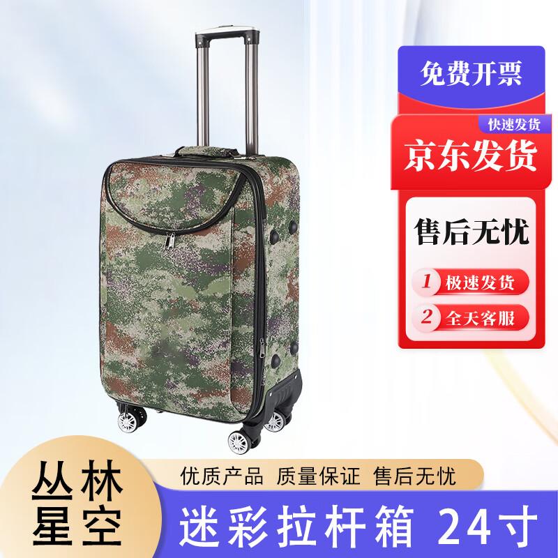 Yecamp Sheng Commemorative Travel Suitcase