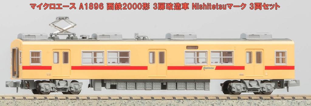 MicroAce N-Spur Nishitetsu 2000er Serie Umbauwagen mit Nishitetsu Modellbahn 3-Türer Markierung, 6-Wagen-Set, A1896,