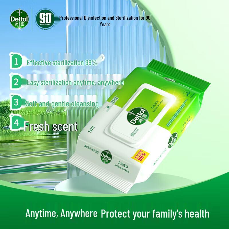 Dettol Hygiene Wipes