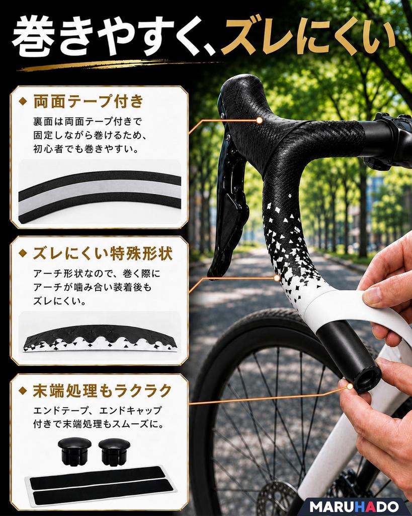 MARUHADO Bicycle Bar Tape Road Bike Drop Handlebar Tape Left