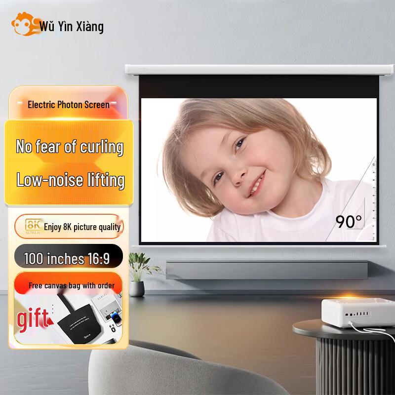 Wuyinxiang Electric 4K/3D Projection Screen