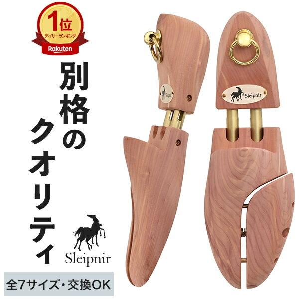 Sleipnir Traditional Model Premium Shoe Keeper Size Exchange Available Wooden Mens Red Cedar Tree Leather Shoes Moisture Absorption High-End Wrinkle