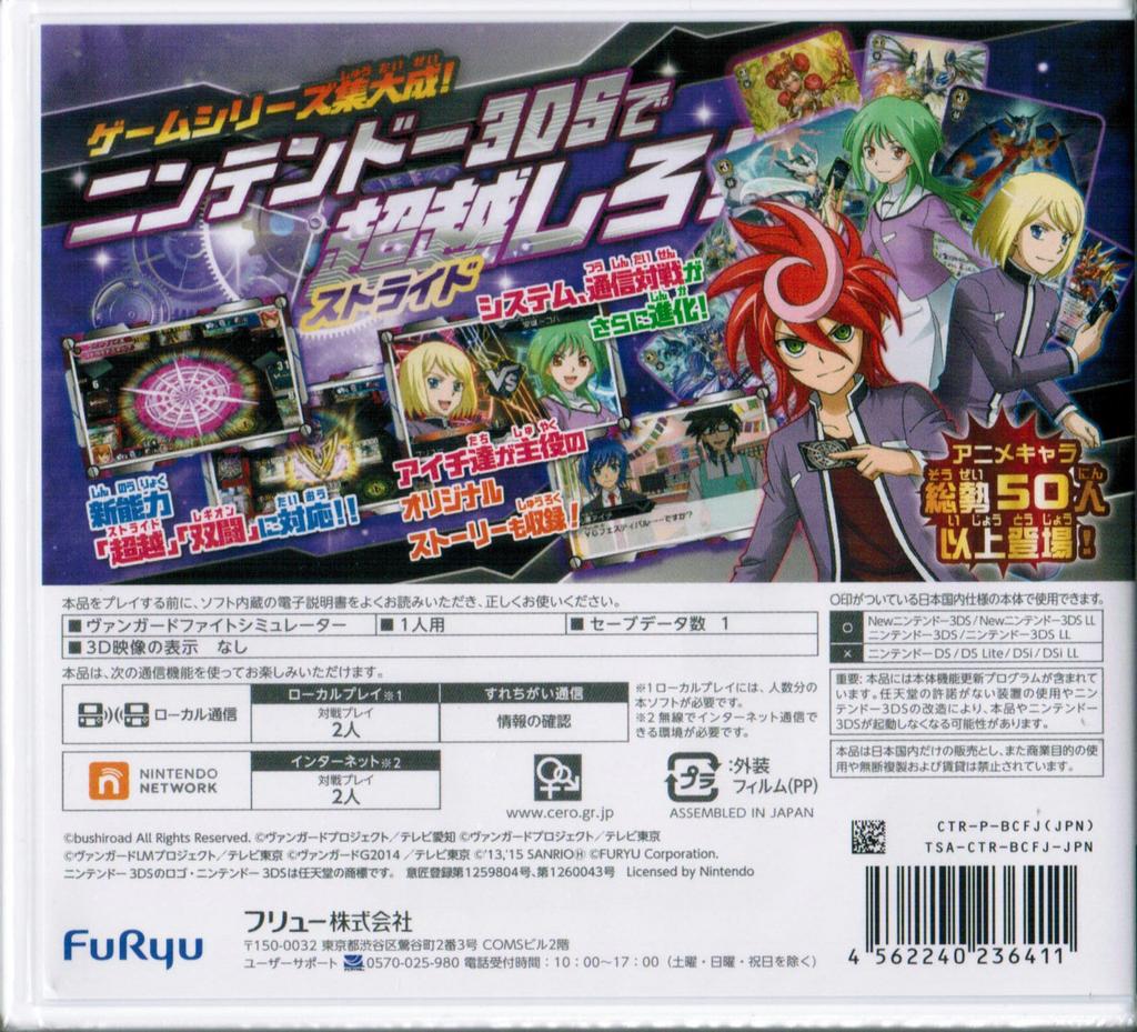 3DS Vanguard G Stride To Bonus Promotional Card Set of 5 Kelpie Rider Knight of the Steam Breath Valkyrie of Destiny Dealer Cardfight!! Victory!!