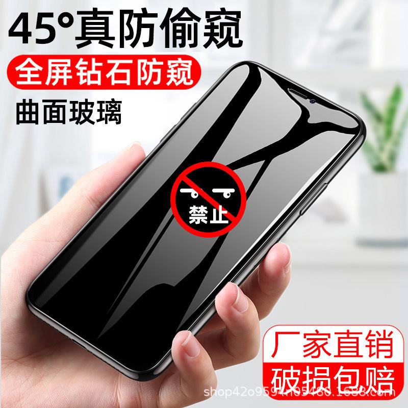 Applicable to Apple 11 anti-privacy iphone11promax tempered film 11 full screen anti-fingerprint 11xr mobile phone film 11
