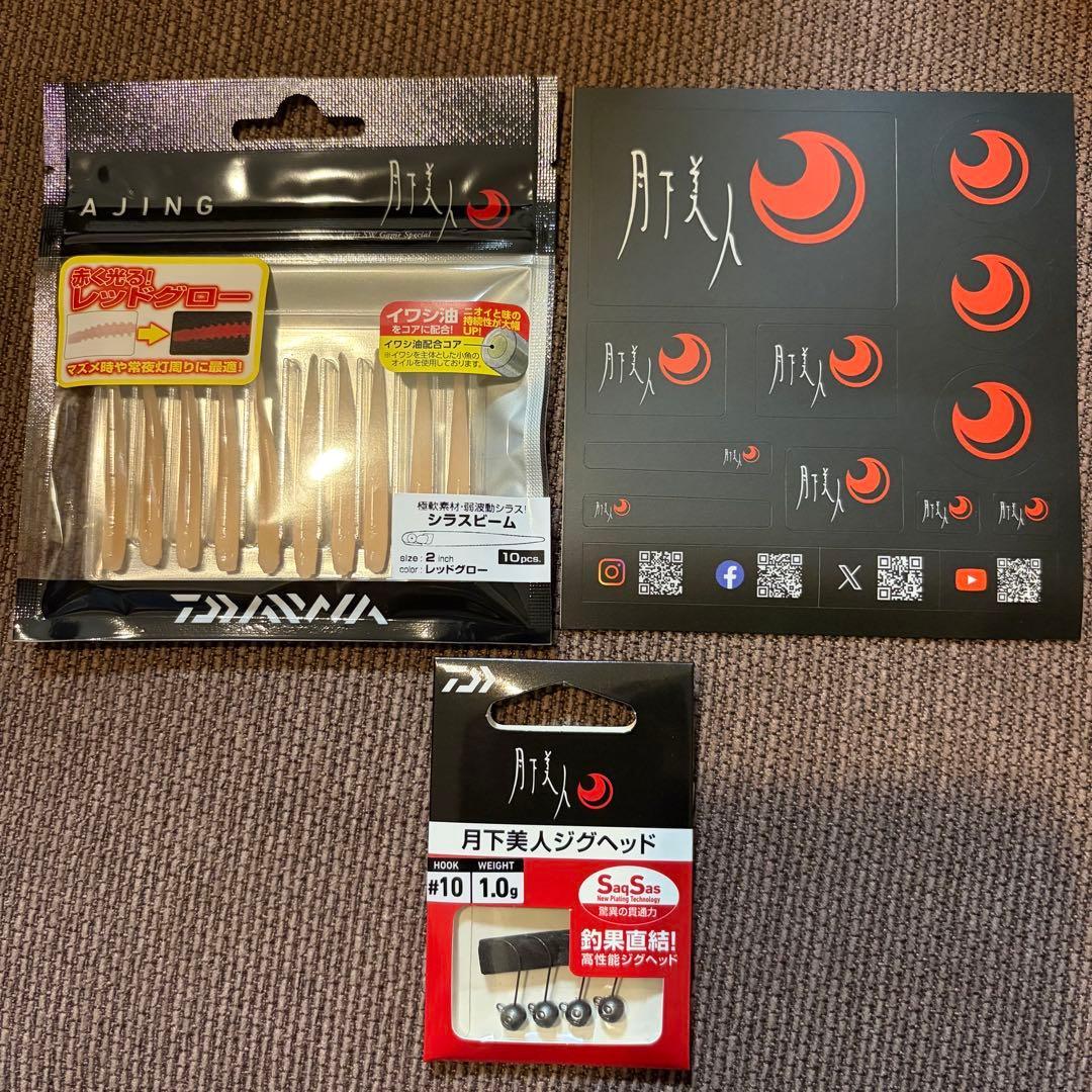 Used Daiwa Gekkabijin Silas Beam Jig Headset