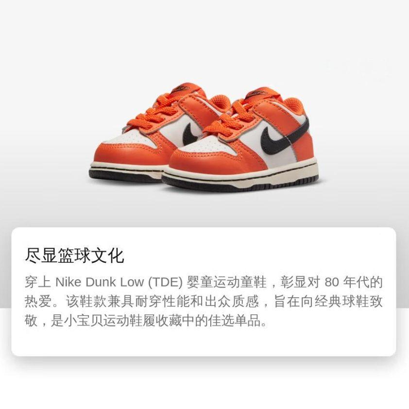 Nike Dunk Low Halloween 2022 TD DH9761-003