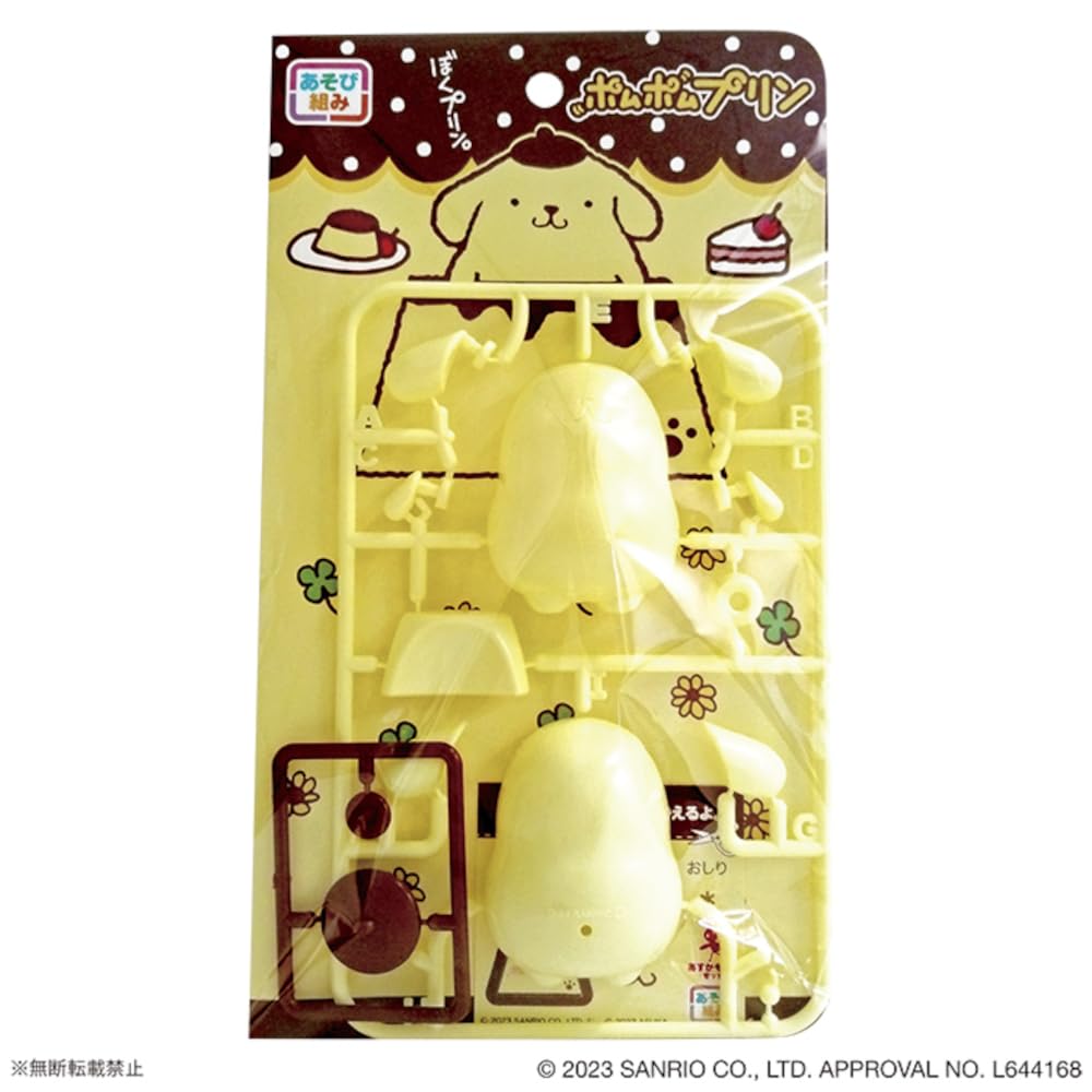 Asuka Model Play Kit Pompompurin Kunststoffmodell Bausatz (ASUKAMODEL) SP-2