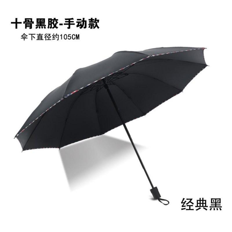 Double keel reinforced folding umbrella sun protection weather and rain dual-purpose business men's automatic umbrella custom logo advertising