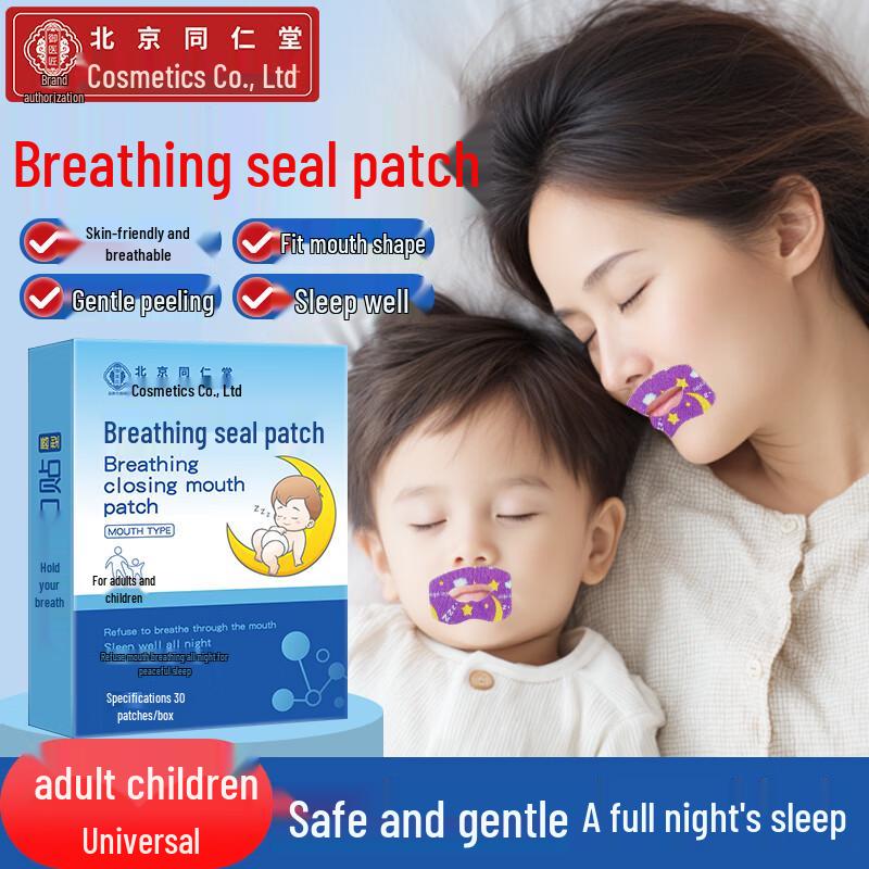 Tong Ren Tang Anti-Snoring Mouth Tape