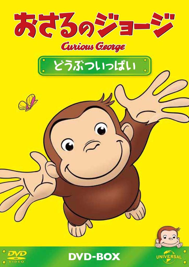 Curious George DVD Box Lots of Animals Set