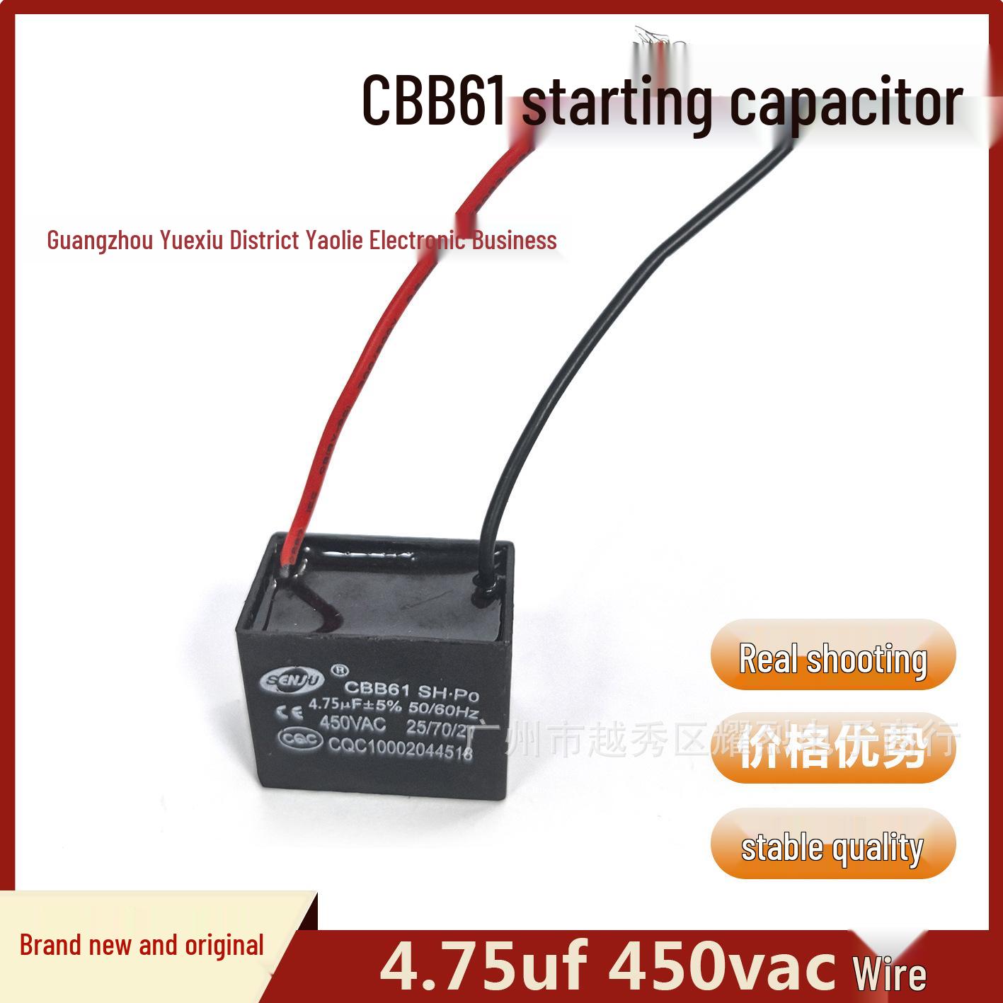 

CBB61 4.75uF 450VAC Fan Starting Capacitor for Ceiling Fans & Range Hoods