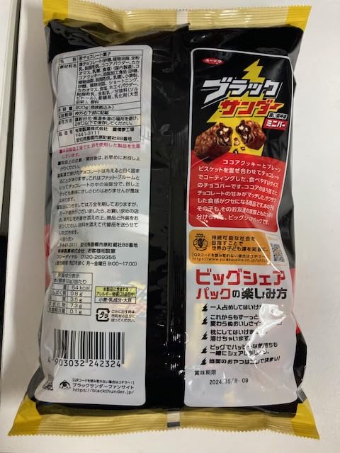 Black Thunder 900 g Big Sure Pack mit großer Kapazität Yuraku Seika