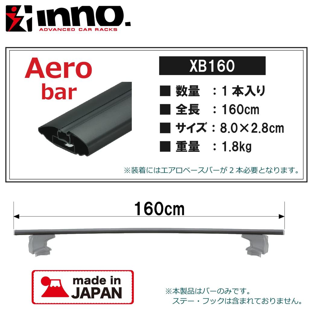 CARMATE inno Roof Carrier Aero Base Bar 1600mm (1 piece) XB160