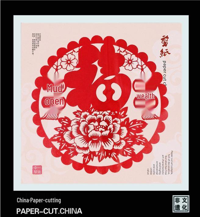 Handmade Chinese Papercut Photo Frame Ornament - Ideal Travel Souvenir or Gift for Foreigners