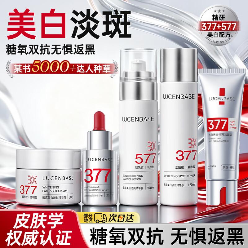 TRUU 377 Whitening & Anti-Spot 5-Piece Skincare Set