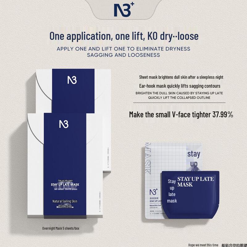 

N3+ Overnight Hydrating & Tightening Mask