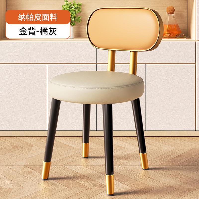 Italian Luxury Soft Upholstered Dining Chair Home High-Quality Backrest Multi-Functional Stool for Small Apartment