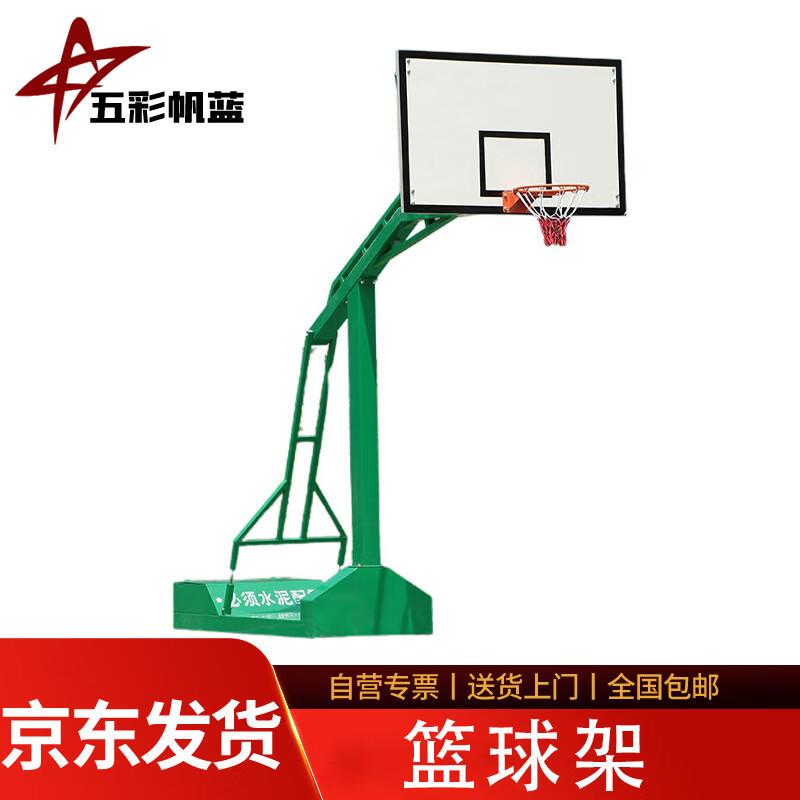Colorful Sailing Basketball Hoop System